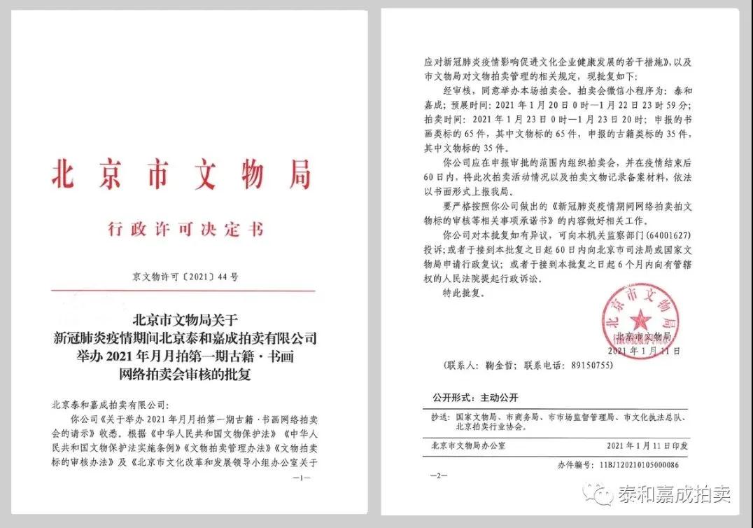 微信图片_20210117103418.jpg